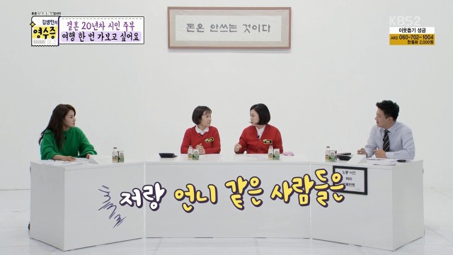 [김생민의영수증] 소울메이트 승신과 숙이 | 인스티즈