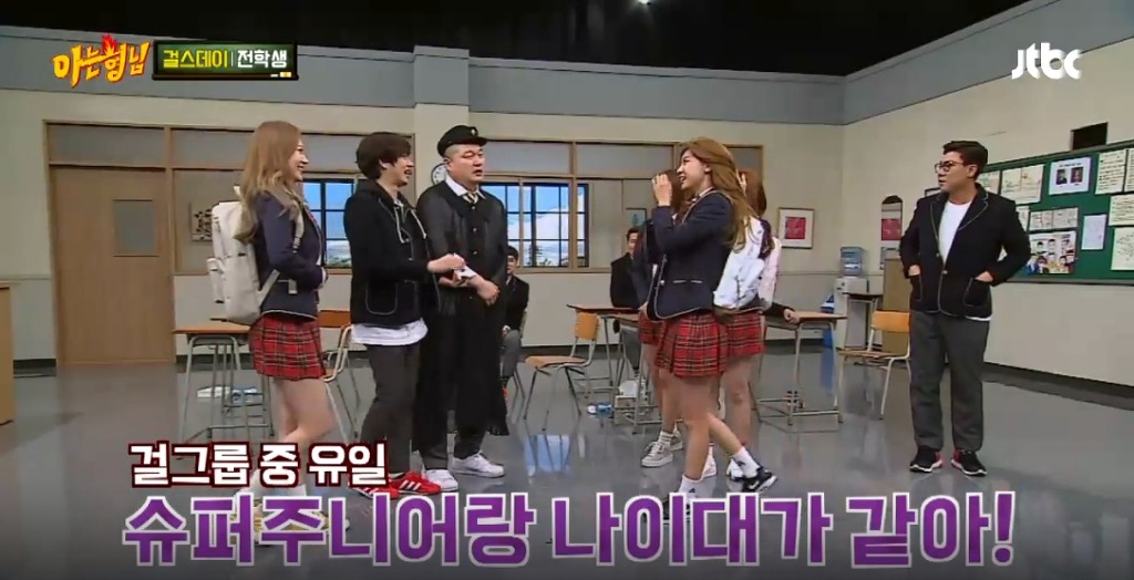 소진에게 나이드립치는 아는형님 | 인스티즈