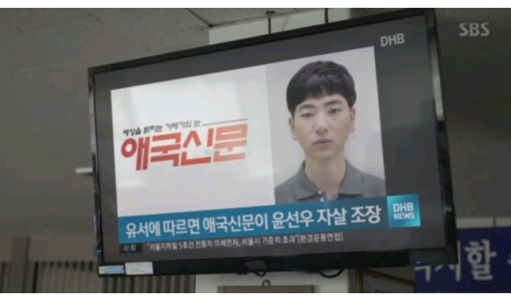 드라마 조작 실화사건이라 가장안타까웠던 윤선우 이야기 | 인스티즈