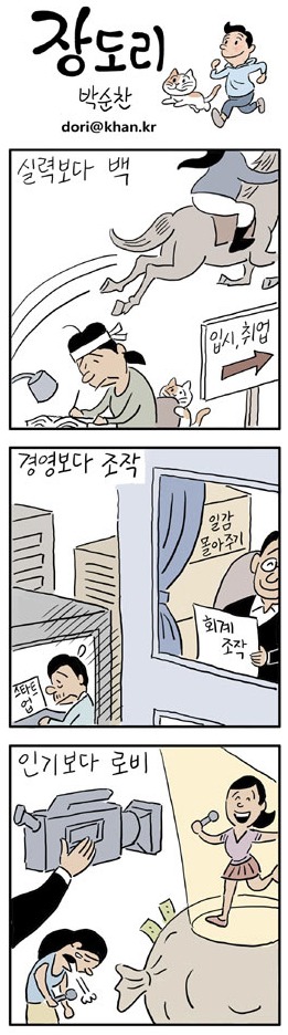 [장도리] 2019년 11월 8일 | 인스티즈