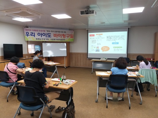 6월 25일(목) 이중언어 상호작용 P/G