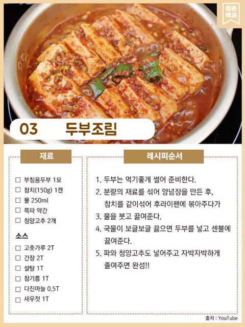 간단 레시피 모음 jpg | 인스티즈