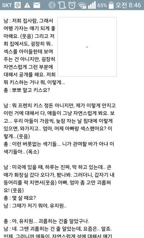 남경필의 자식 조기교육 | 인스티즈