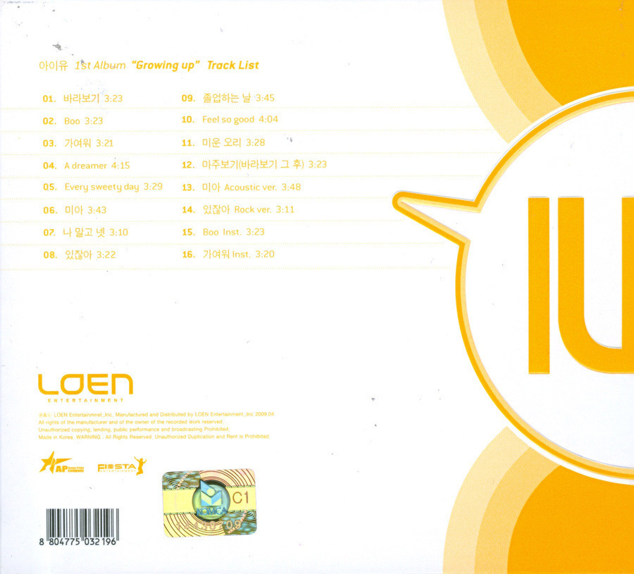  아이유 앨범들.jpg | 인스티즈