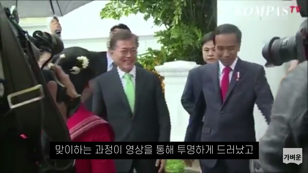 인도네시아는 문재인 대통령을 최상의 예우로 맞이했다 (캡쳐o1) | 인스티즈