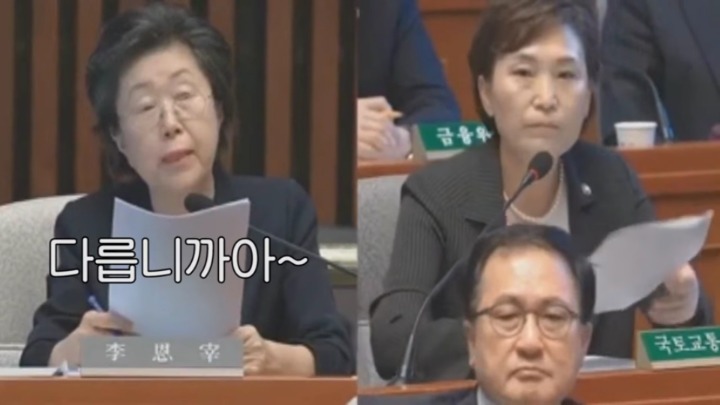 국토부 장관에게 질의하다가 털리는 사퇴하세요의원ㅋㅋㅋㅋㅋ (배꼽?) | 인스티즈