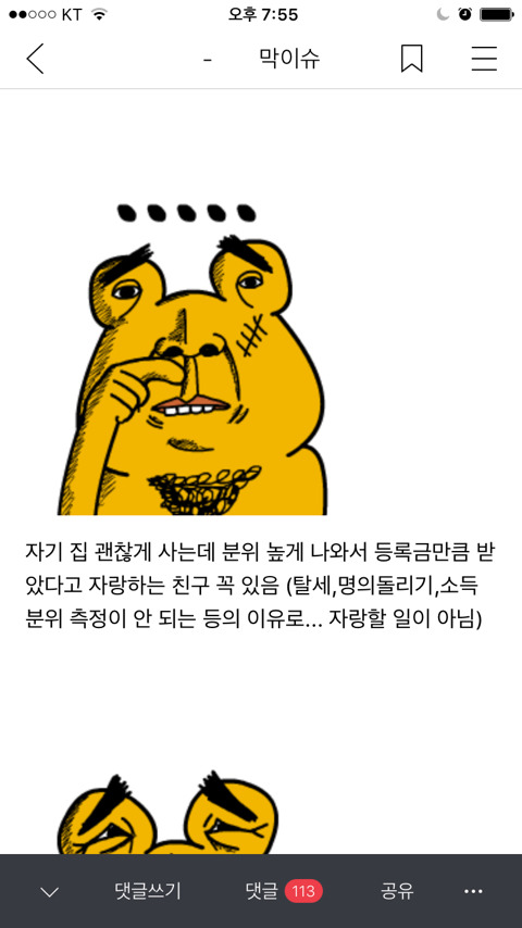 대학생들 국가장학금 공감 | 인스티즈