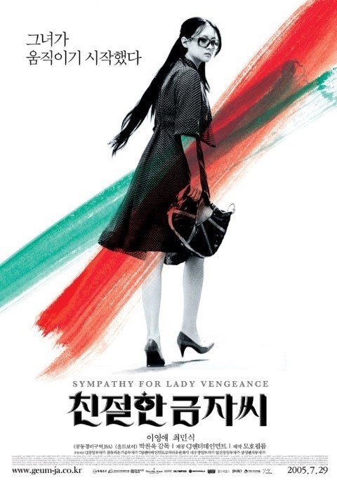 배우 이영애 하면 떠오르는 작품은? | 인스티즈