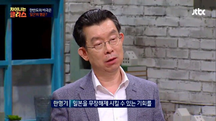 [차이나는] 한반도의 비극은 일본의 행운 | 인스티즈