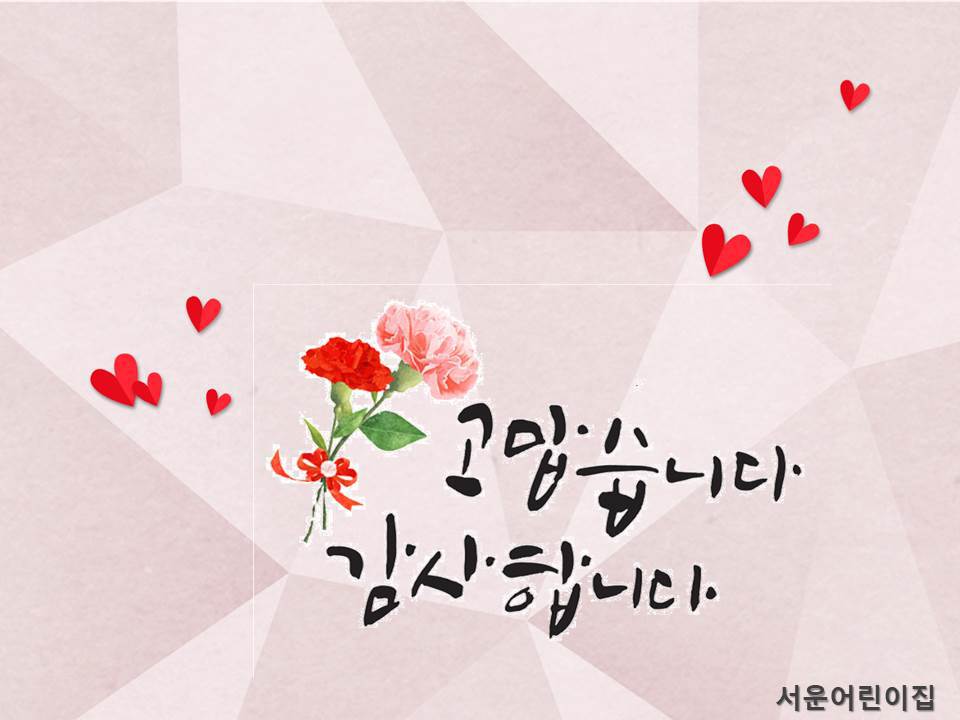 서운어린이집 이미지