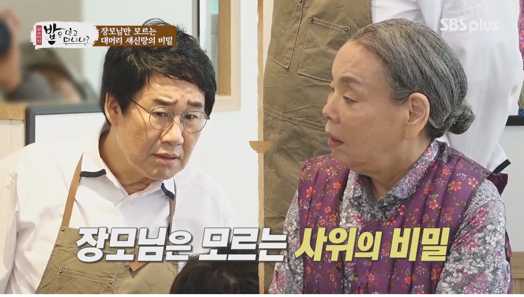 장모님은 모르는 사위의 비밀 | 인스티즈