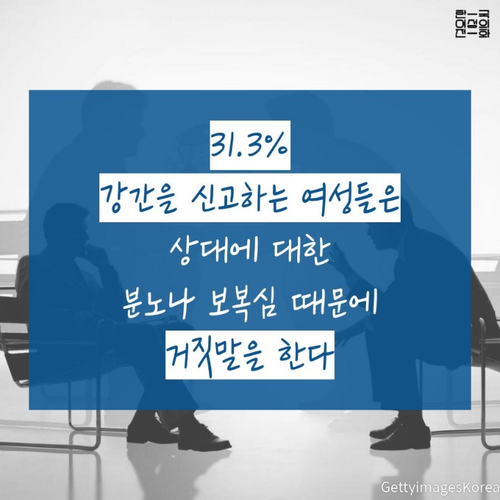 한국 사회가 성폭력을 지우는 방법 세 가지 | 인스티즈