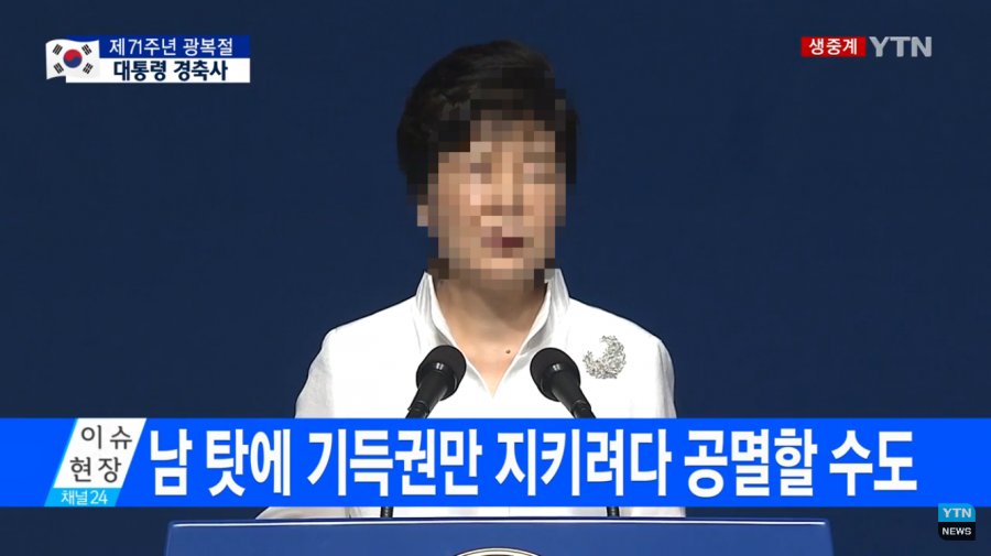작년 광복절 경축사 | 인스티즈