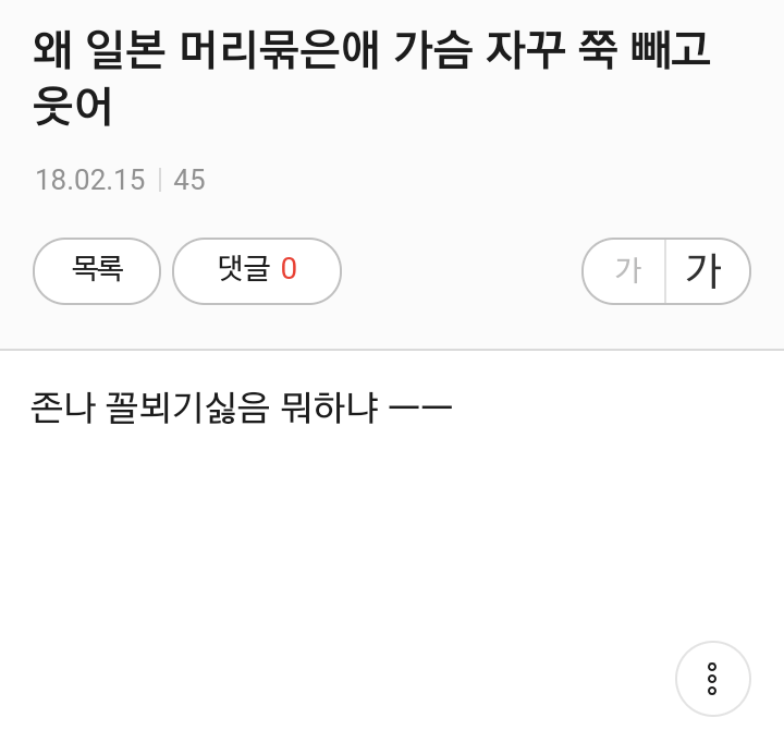 일본 여자 컬링대표팀 미모검증 | 인스티즈
