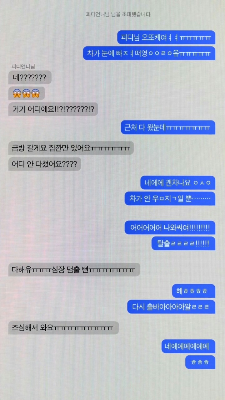 방송국 피디에게 문자 보낸 수지 | 인스티즈