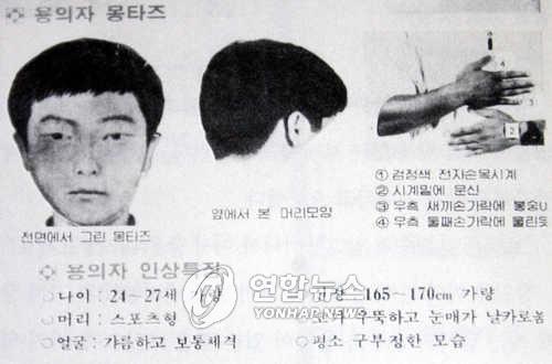 화성 연쇄살인사건 범인 추리 - 한신대학교 학생? | 인스티즈