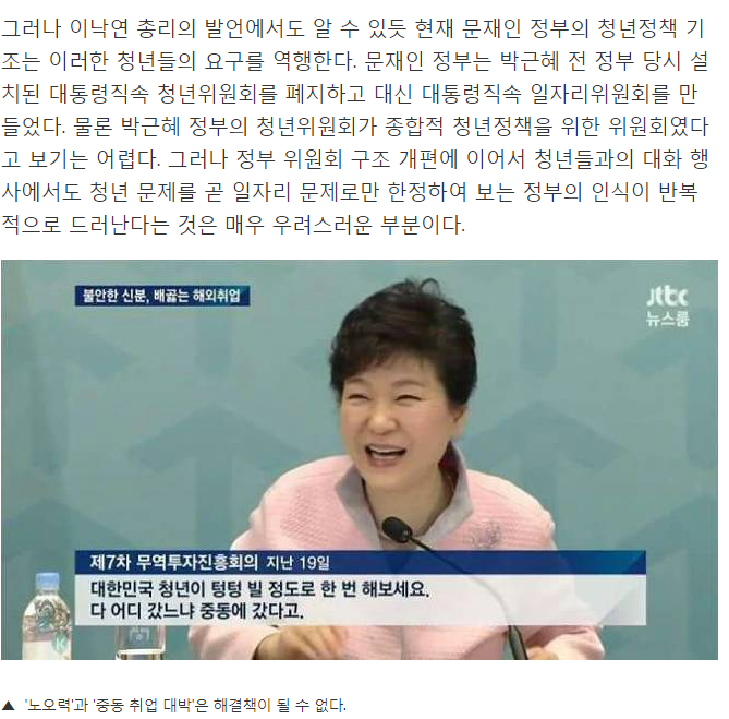 이낙연이 503을 떠올리게 한다는 오마이 | 인스티즈