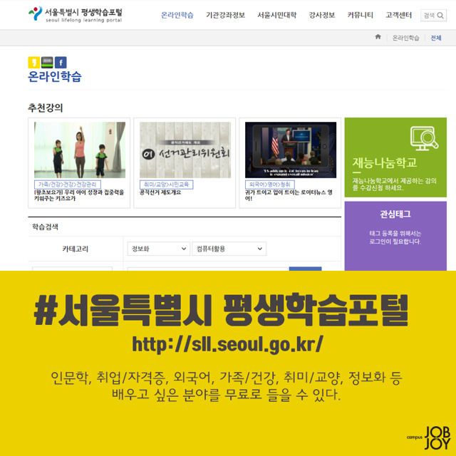 혼자 알고 있기는 아까운 자기 개발 사이트 | 인스티즈