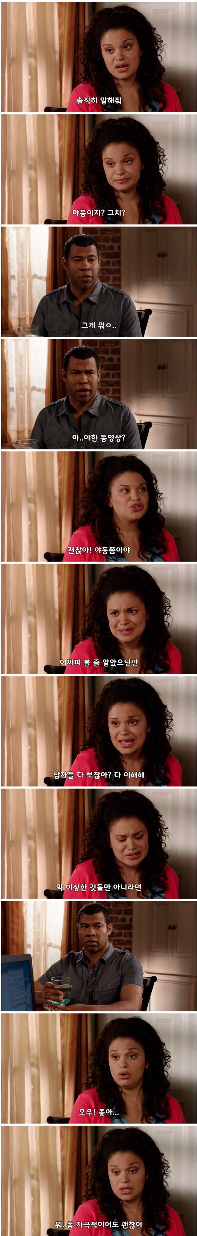 야동 들키는 남편 | 인스티즈