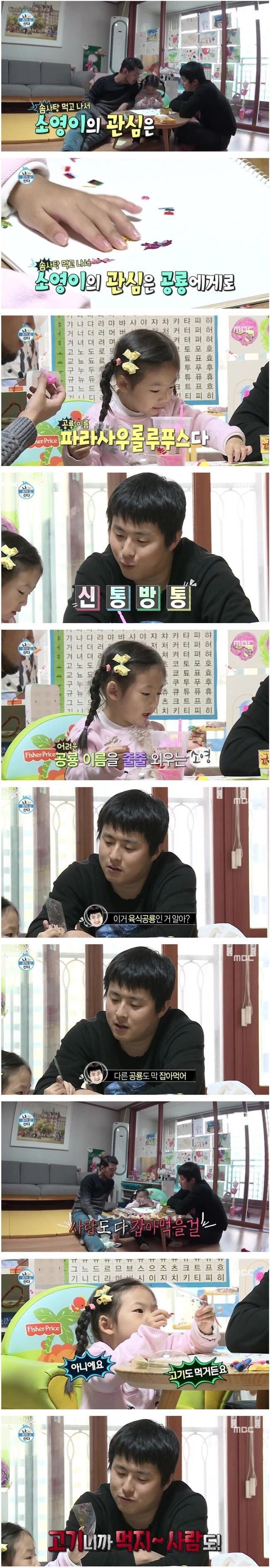 복수에 성공한 이말년 딸 쏘영이.jpg | 인스티즈