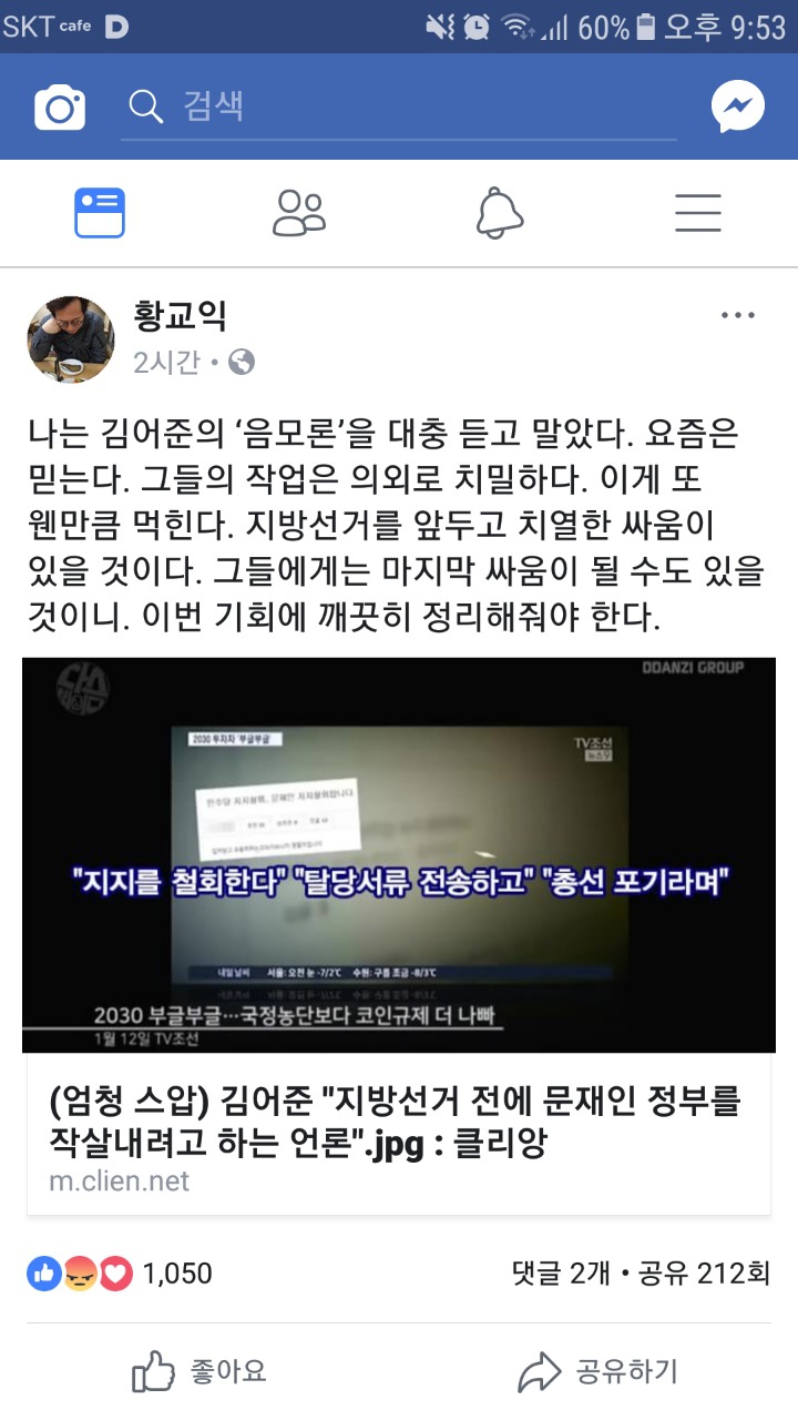 황교익 페이스북 | 인스티즈