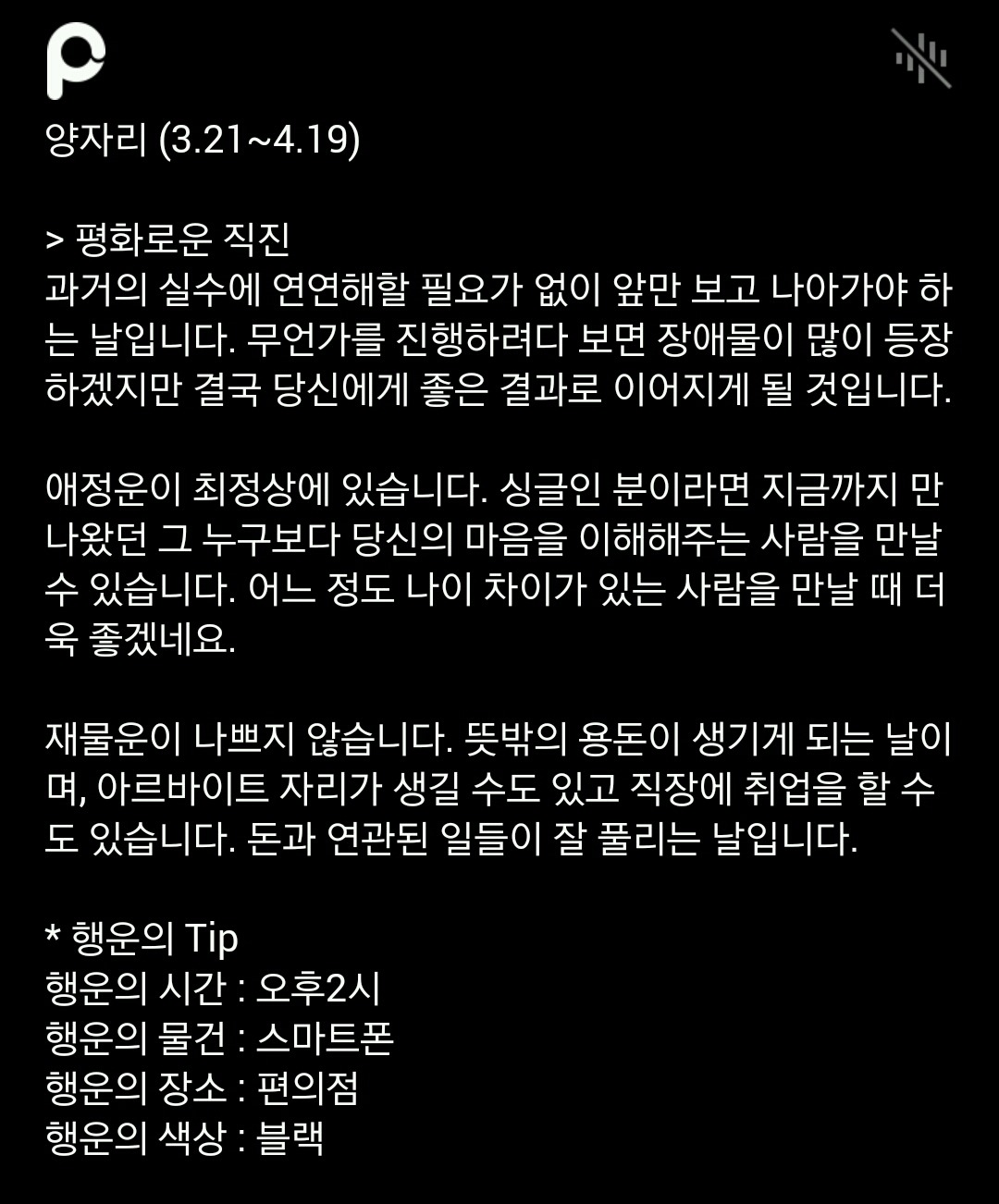 미리 보는 11월 27일 산수도인 별자리 운세 | 인스티즈