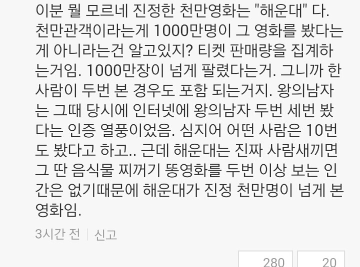 진정한 천만영화 | 인스티즈
