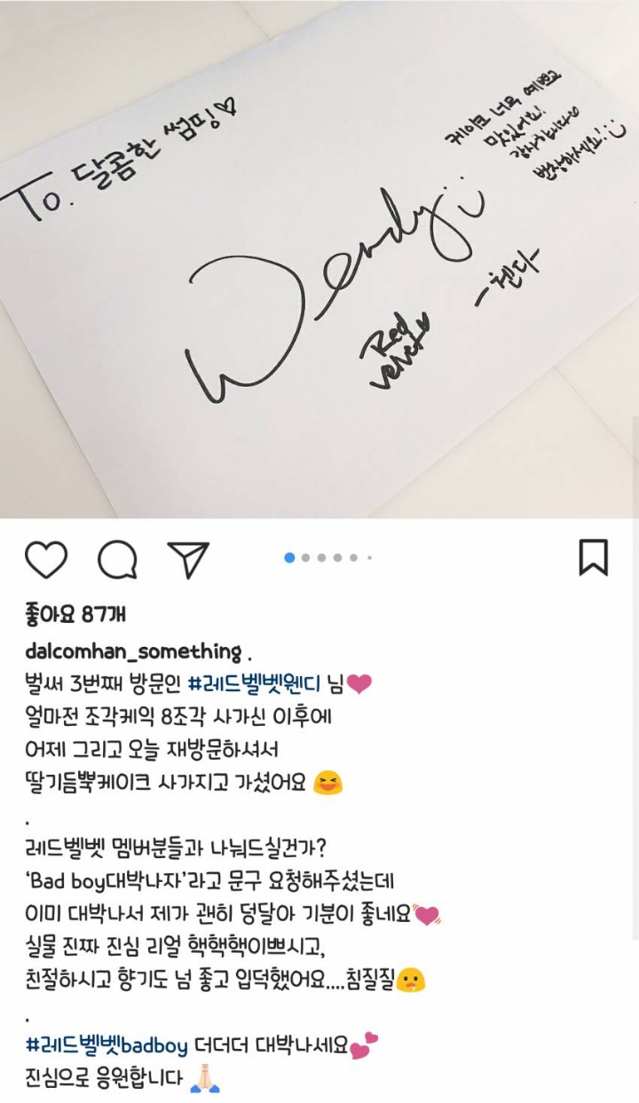 레드벨벳 웬디가 또.... | 인스티즈