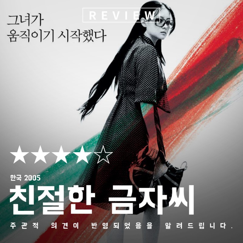 여자주인공 비중이 높았던 한국 영화들 | 인스티즈