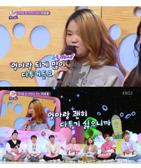 군인 남친을 두고 헌팅술집가고 모텔에서 자는 딸 | 인스티즈