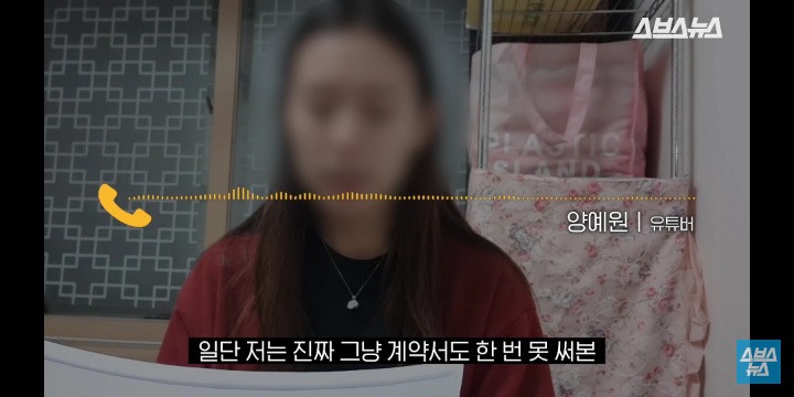 스브스뉴스 양예원 인터뷰 전문 | 인스티즈