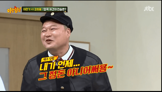 이만기가 말하는 현역시절 강호동한테 쳤던 이유 | 인스티즈