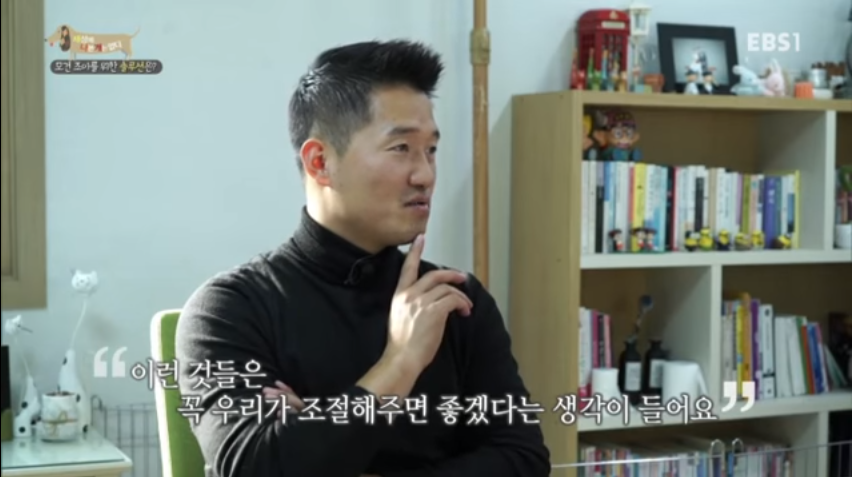 강형욱 개 교육 프로그램 보시는분 공감 | 인스티즈