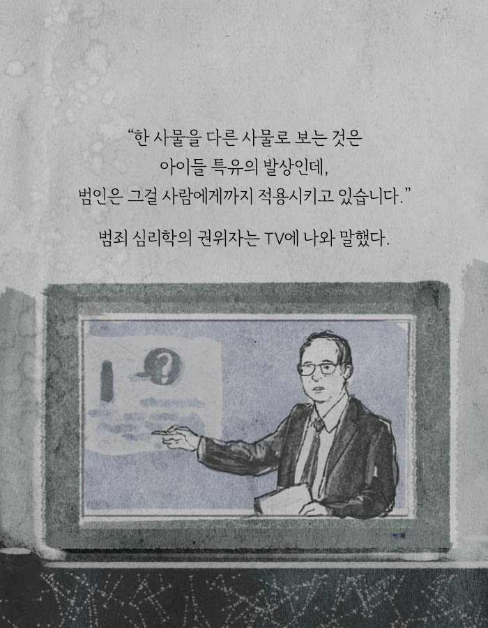 개구리 남자라 불리는 연쇄살인마.jpg | 인스티즈