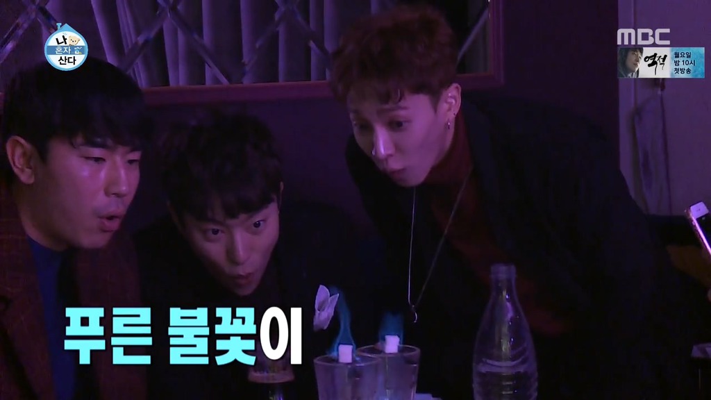 [나혼자산다] 꼭 한번 가보고 싶은 나래바.jpgif | 인스티즈