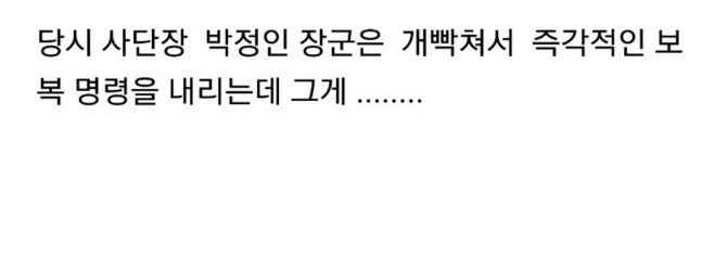 어느 사단장의 패기 jpg | 인스티즈