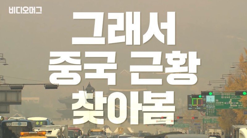 중국 미세먼지 상황.gif | 인스티즈