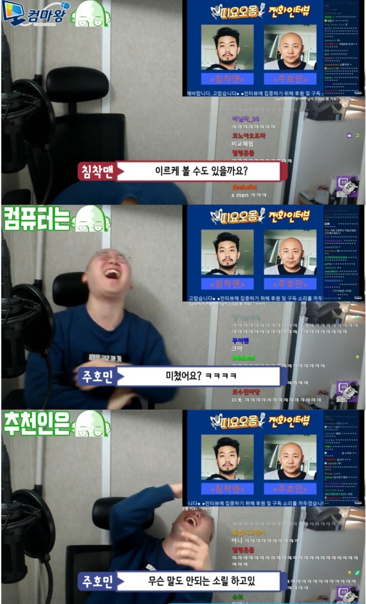금융권에서 대머리를 기피하는 이유 ft.침착맨 | 인스티즈