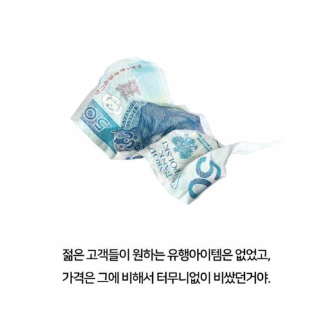 옷장사로 미국에서 억만장자가 된 한국인 부부 | 인스티즈