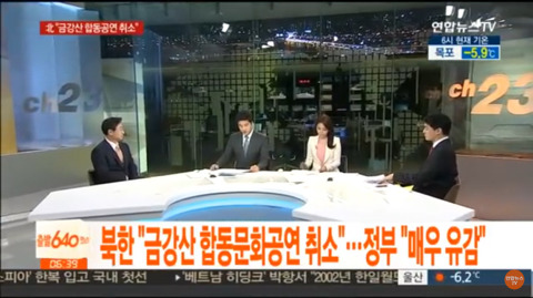 언론에서 축소보도하고 왜곡하는 북한 금강산 합동공연 취소이유.jpg | 인스티즈