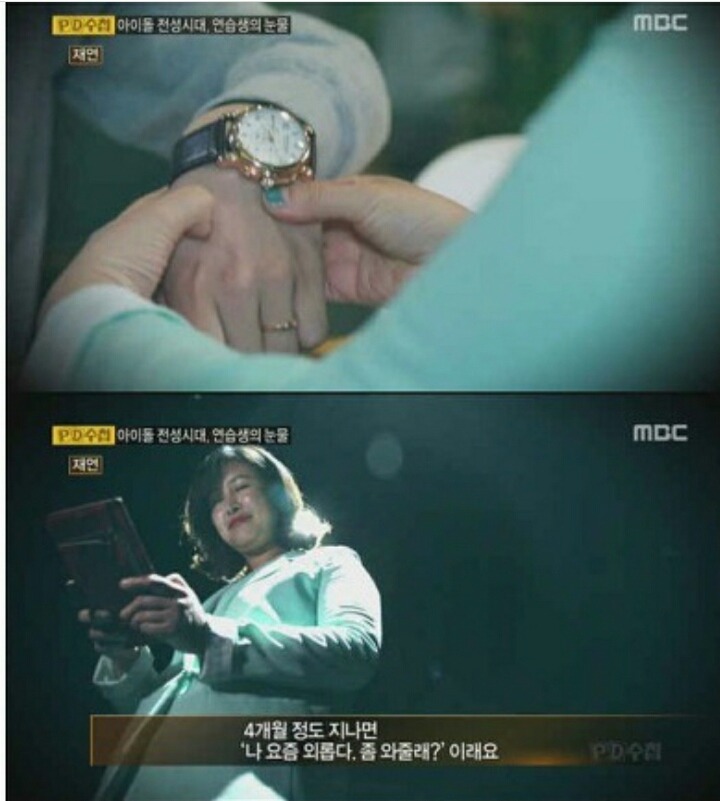 pd수첩 남아이돌 연습생 스폰해주는 아줌마.jpg | 인스티즈