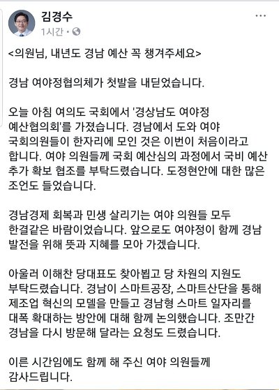열일하는 김경수 지사 | 인스티즈