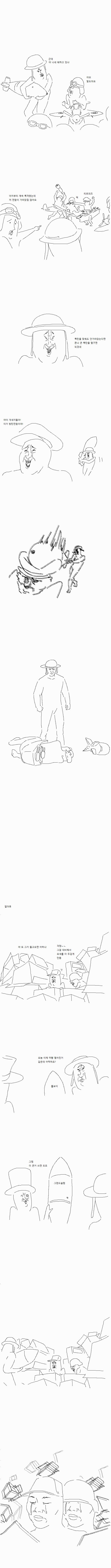 영국의 지진폭탄 만화 | 인스티즈