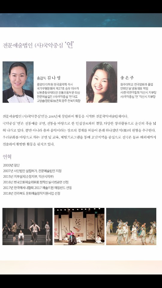 국악중심 연 이미지
