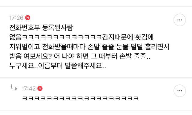 인생이 간지인 여시들의 간지달글 캡처 2탄 | 인스티즈