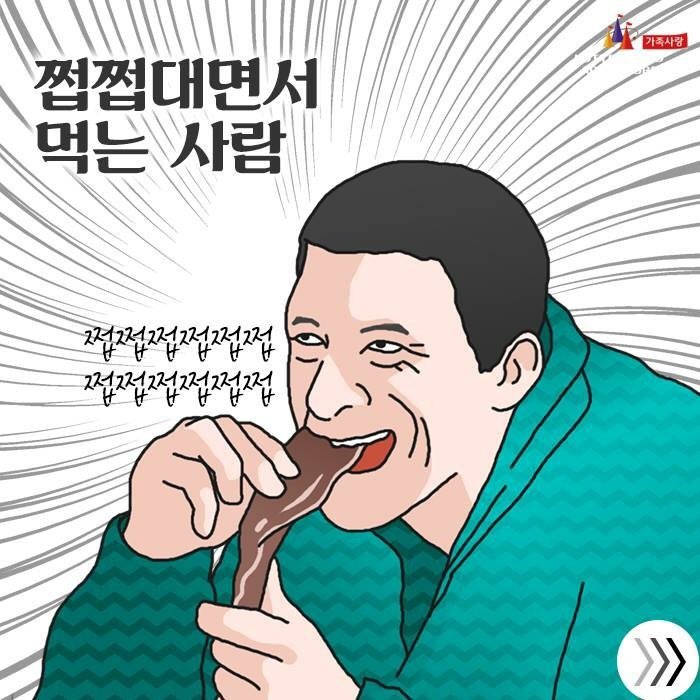 밥 먹을때 제일 싫어하는 스타일 3대장 | 인스티즈
