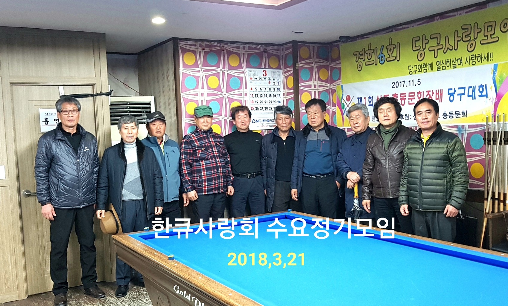 한큐당구클럽 이미지