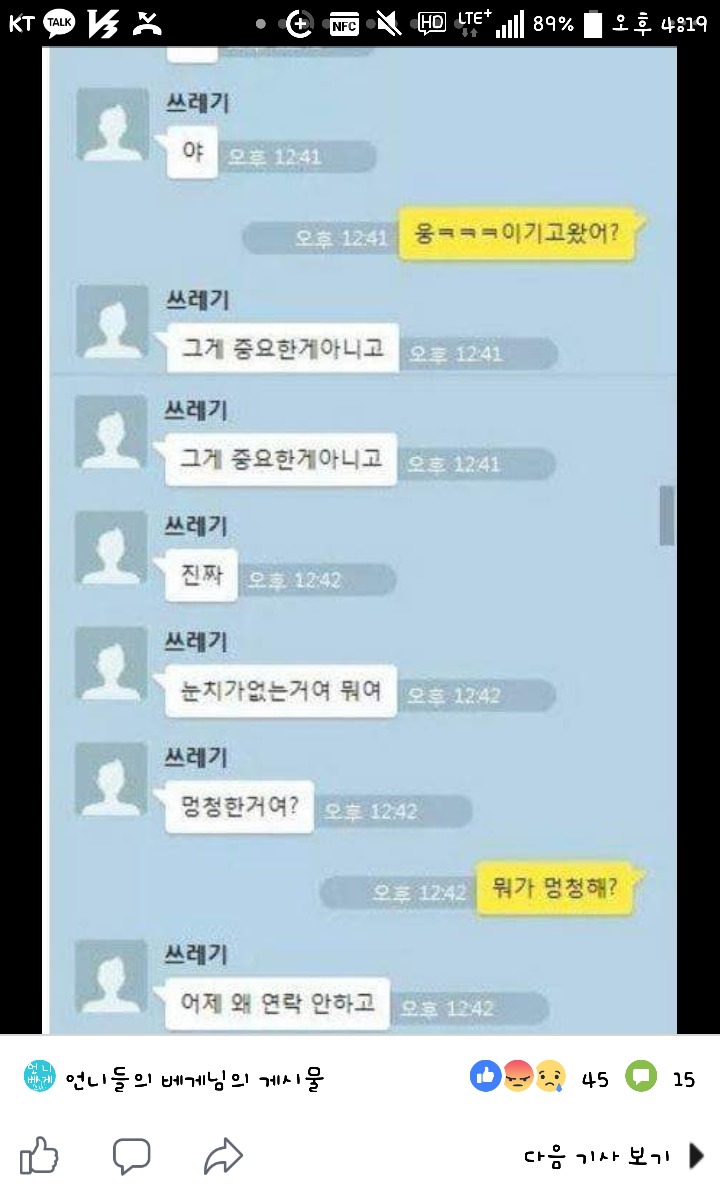 군대 기다려준 여자친구 뒤통수 친 남자 | 인스티즈
