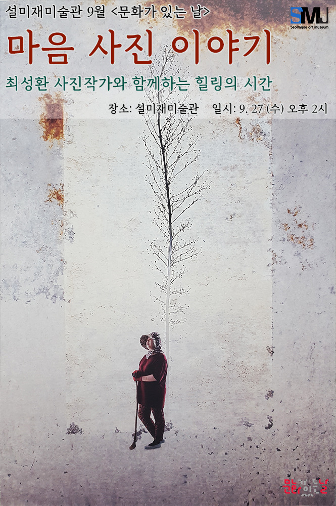 설미재미술관 이미지