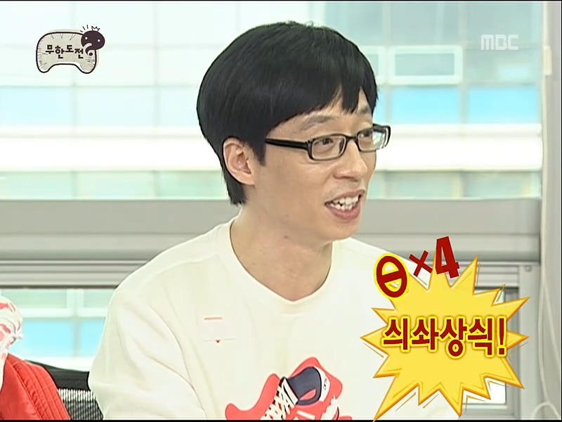 [무한도전] 노홍철이 내는 경제 문제.jpgif | 인스티즈
